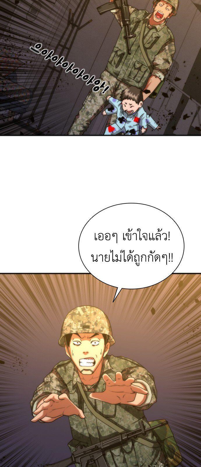 Zombie Apocalypse 82-08 ตอนที่ 19 43
