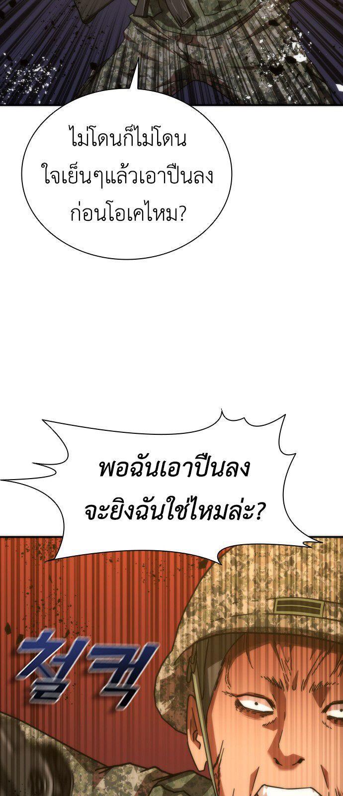 Zombie Apocalypse 82-08 ตอนที่ 19 44