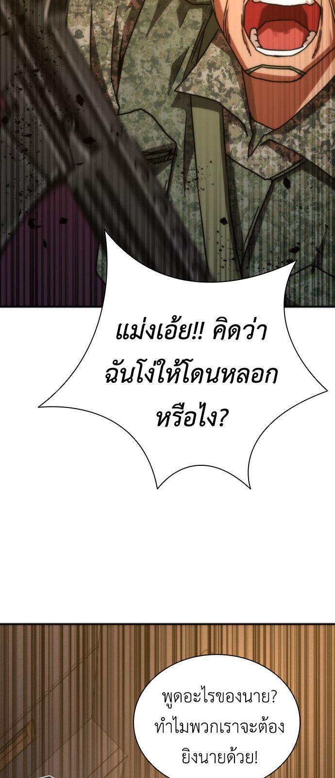 Zombie Apocalypse 82-08 ตอนที่ 19 45