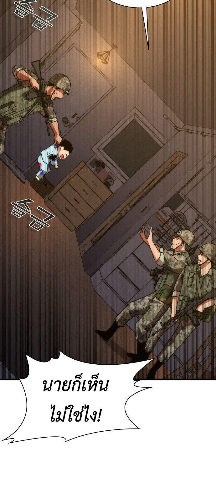 Zombie Apocalypse 82-08 ตอนที่ 19 46