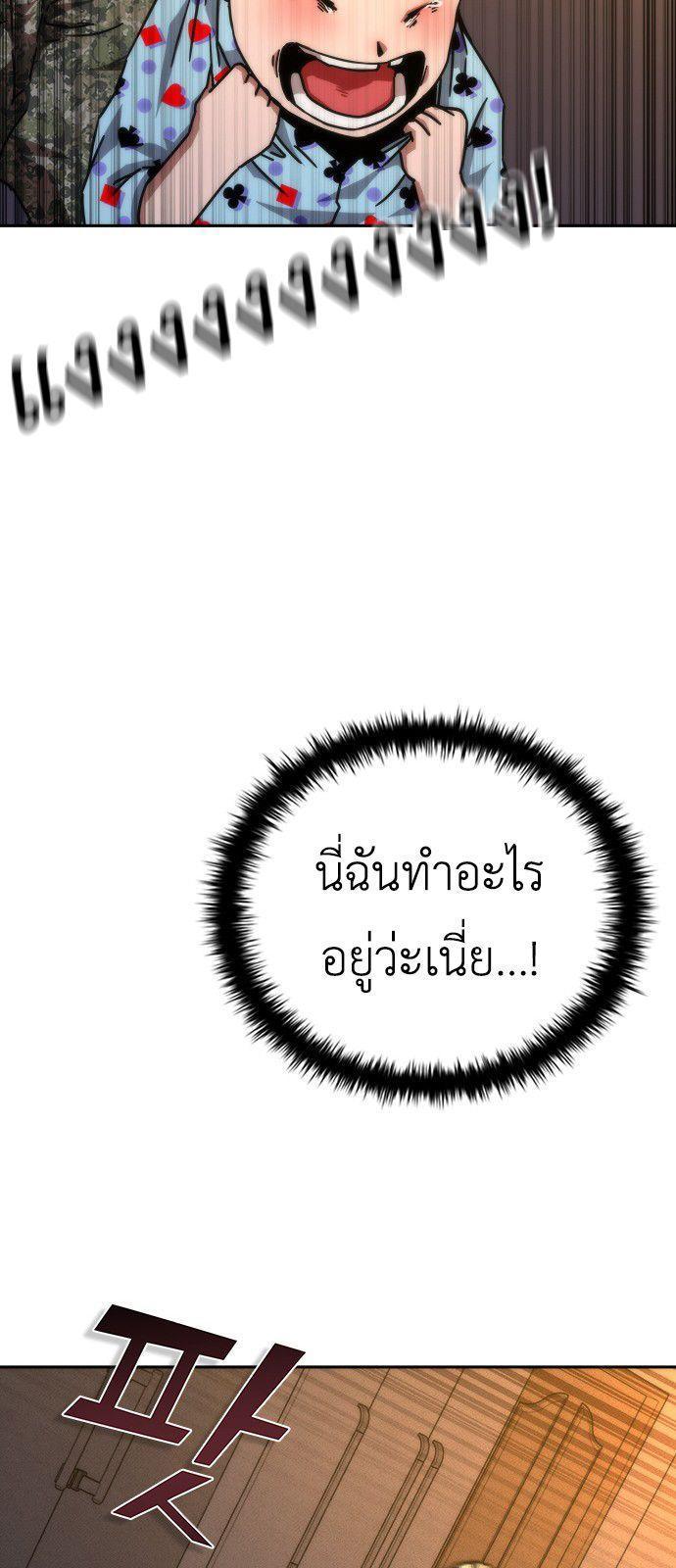 Zombie Apocalypse 82-08 ตอนที่ 19 50