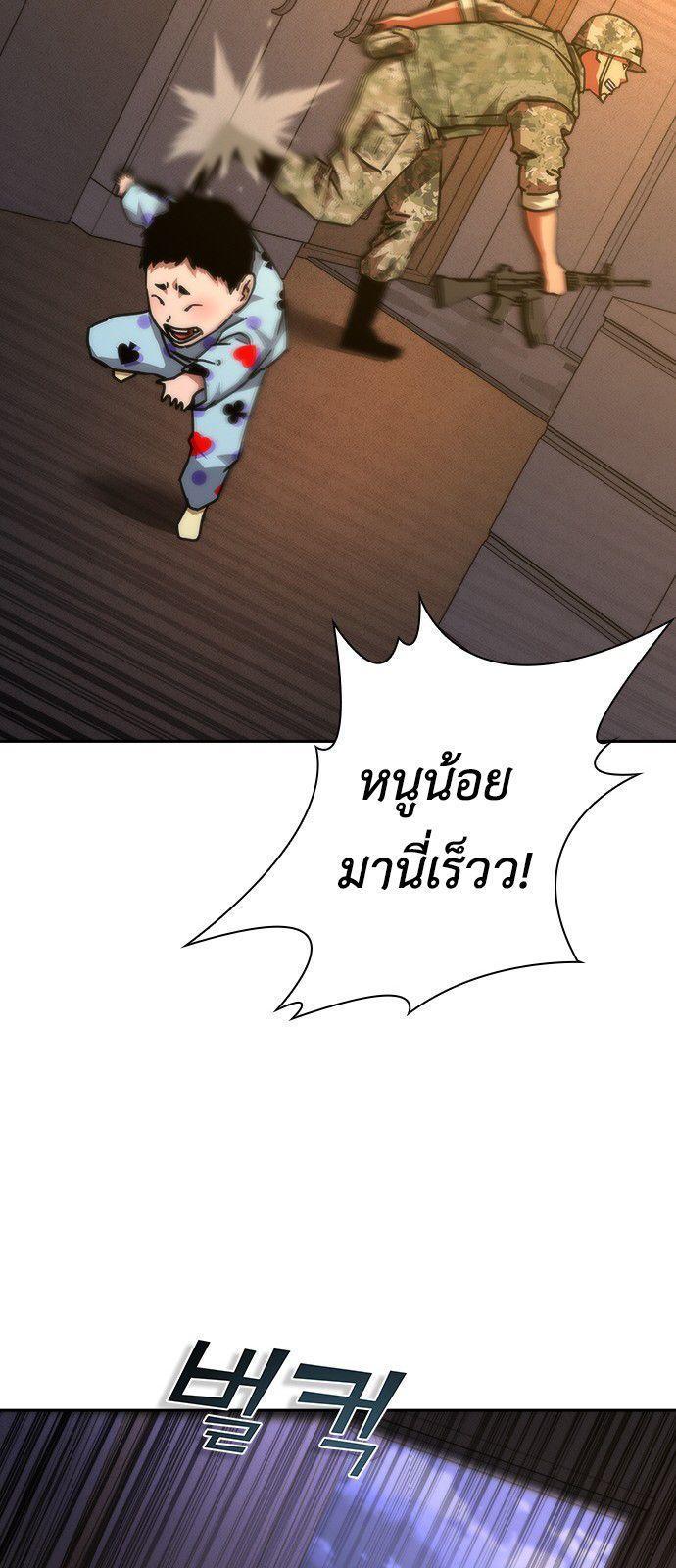 Zombie Apocalypse 82-08 ตอนที่ 19 51