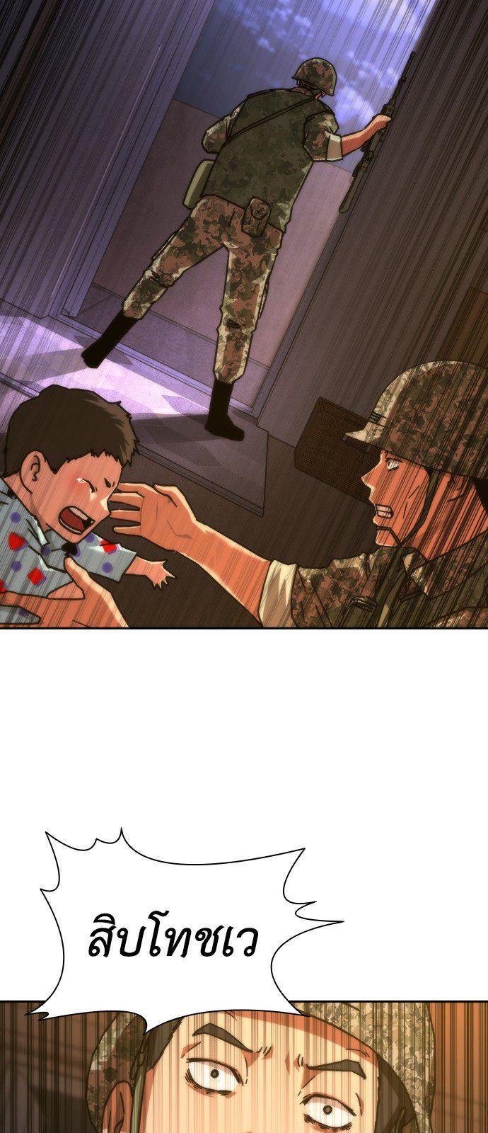 Zombie Apocalypse 82-08 ตอนที่ 19 52