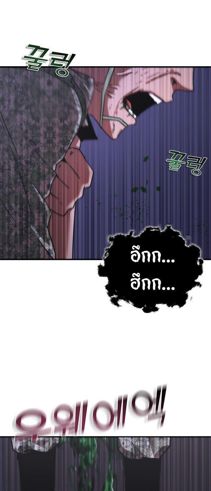 Zombie Apocalypse 82-08 ตอนที่ 19 54
