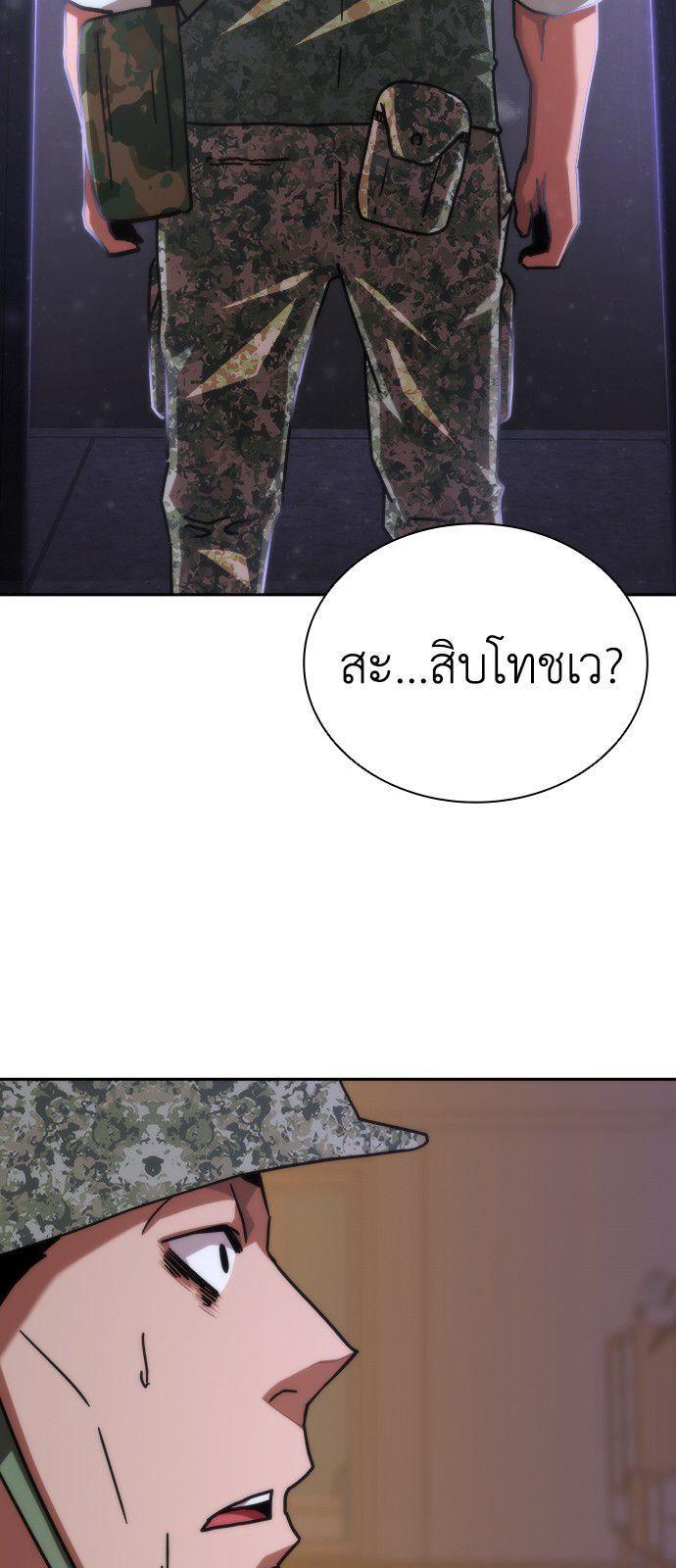 Zombie Apocalypse 82-08 ตอนที่ 19 56