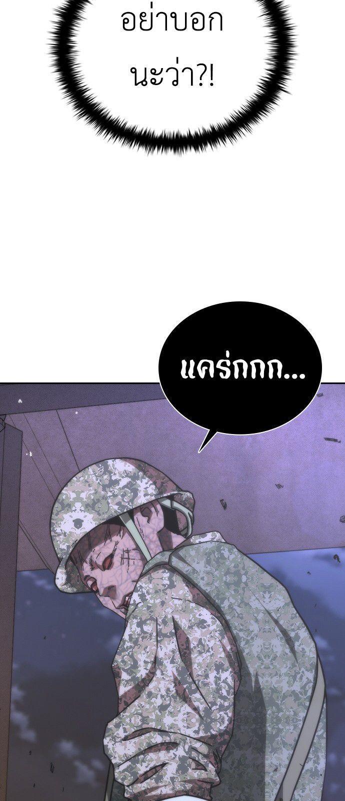 Zombie Apocalypse 82-08 ตอนที่ 19 60