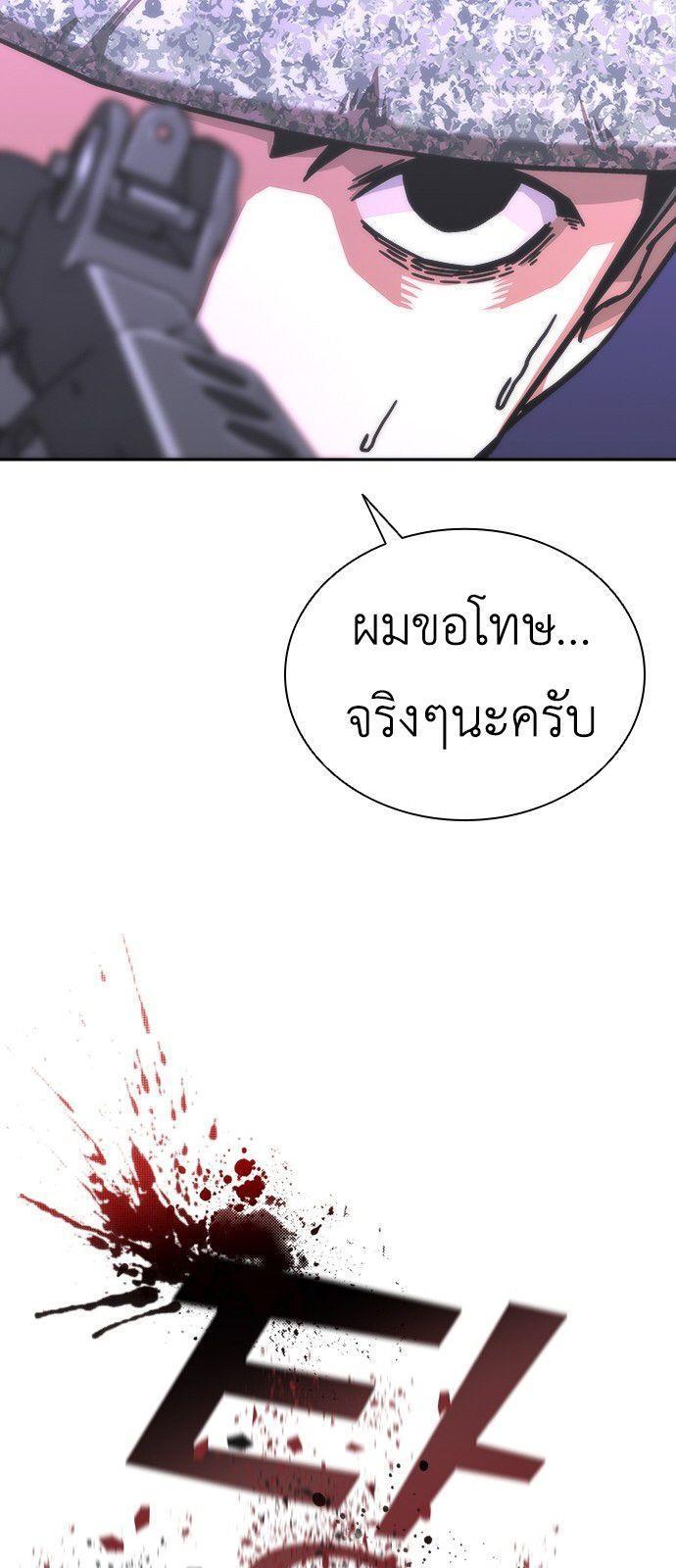 Zombie Apocalypse 82-08 ตอนที่ 19 64