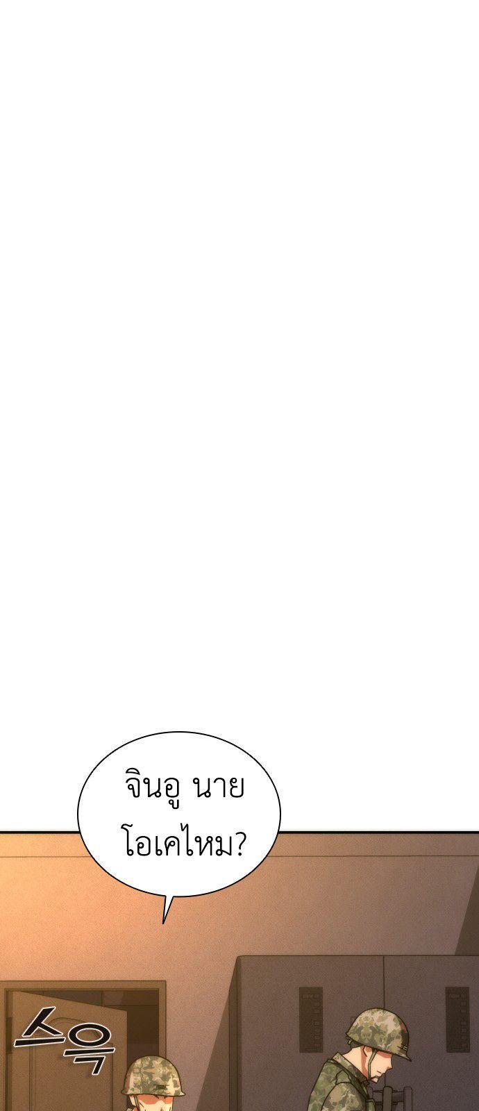 Zombie Apocalypse 82-08 ตอนที่ 19 66