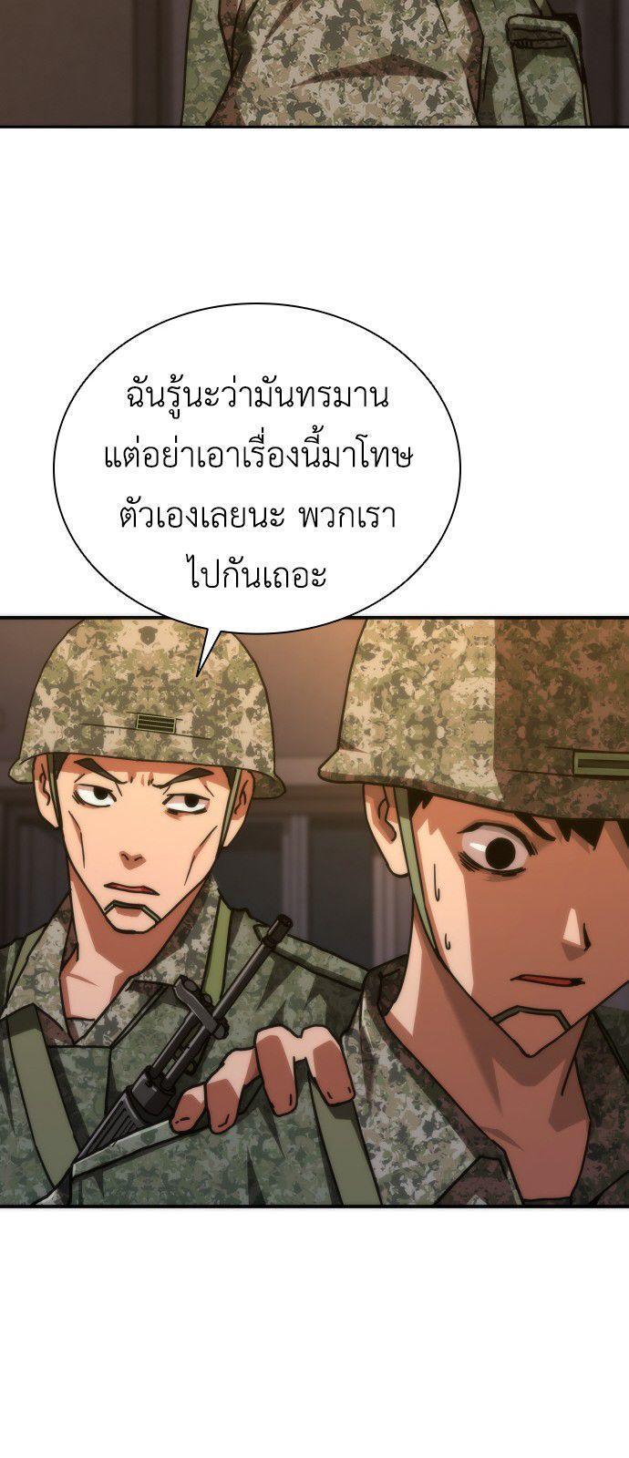 Zombie Apocalypse 82-08 ตอนที่ 19 69