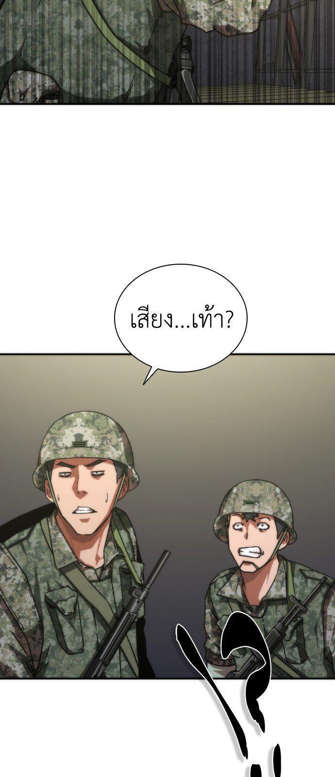 Zombie Apocalypse 82-08 ตอนที่ 19 79