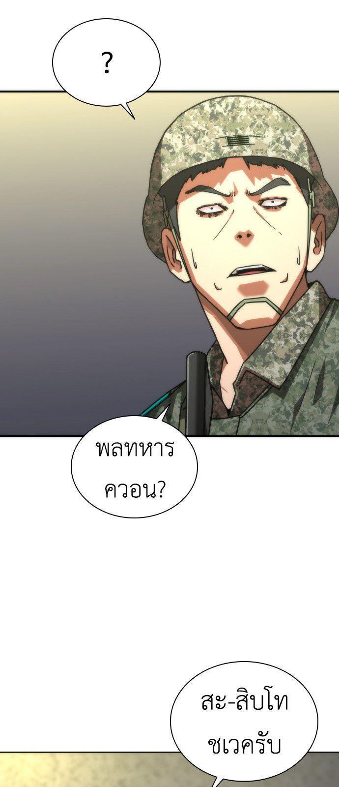 Zombie Apocalypse 82-08 ตอนที่ 19 81