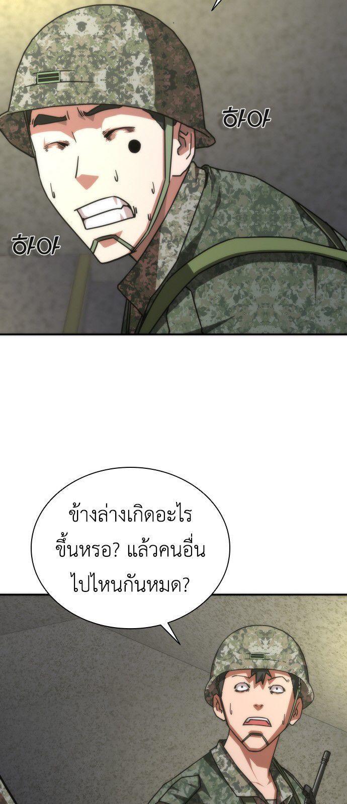 Zombie Apocalypse 82-08 ตอนที่ 19 82