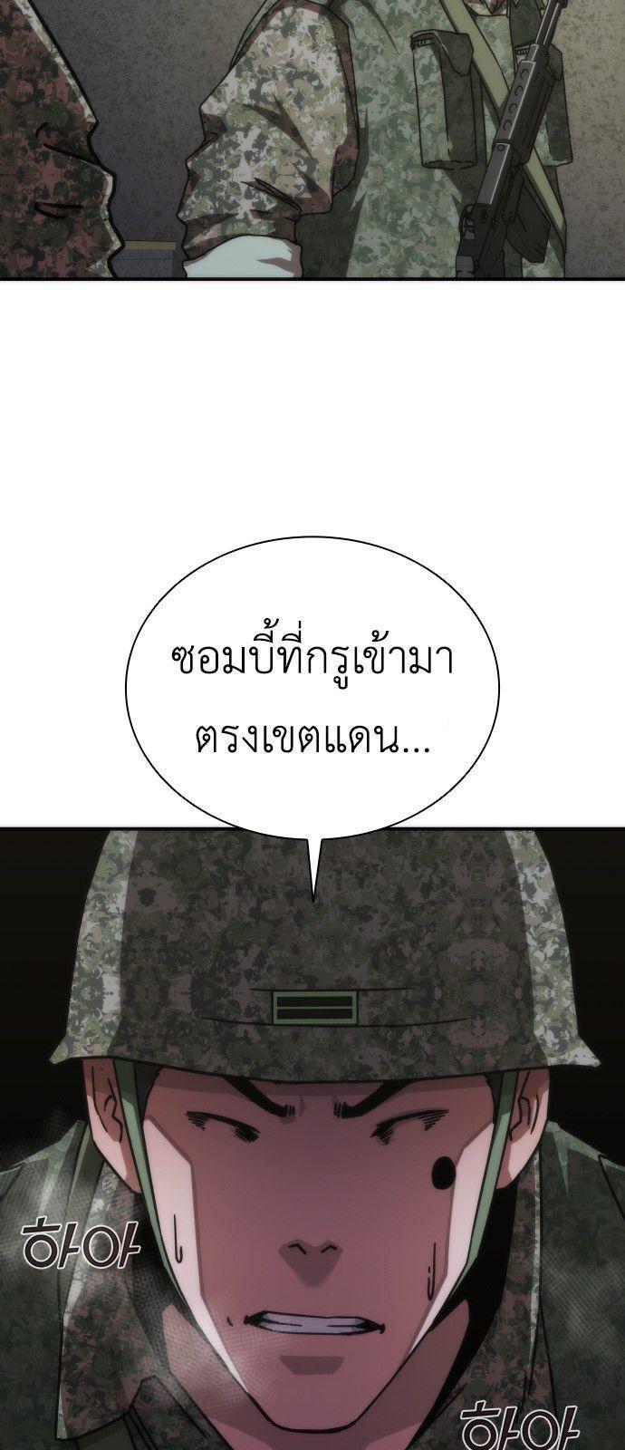 Zombie Apocalypse 82-08 ตอนที่ 19 83