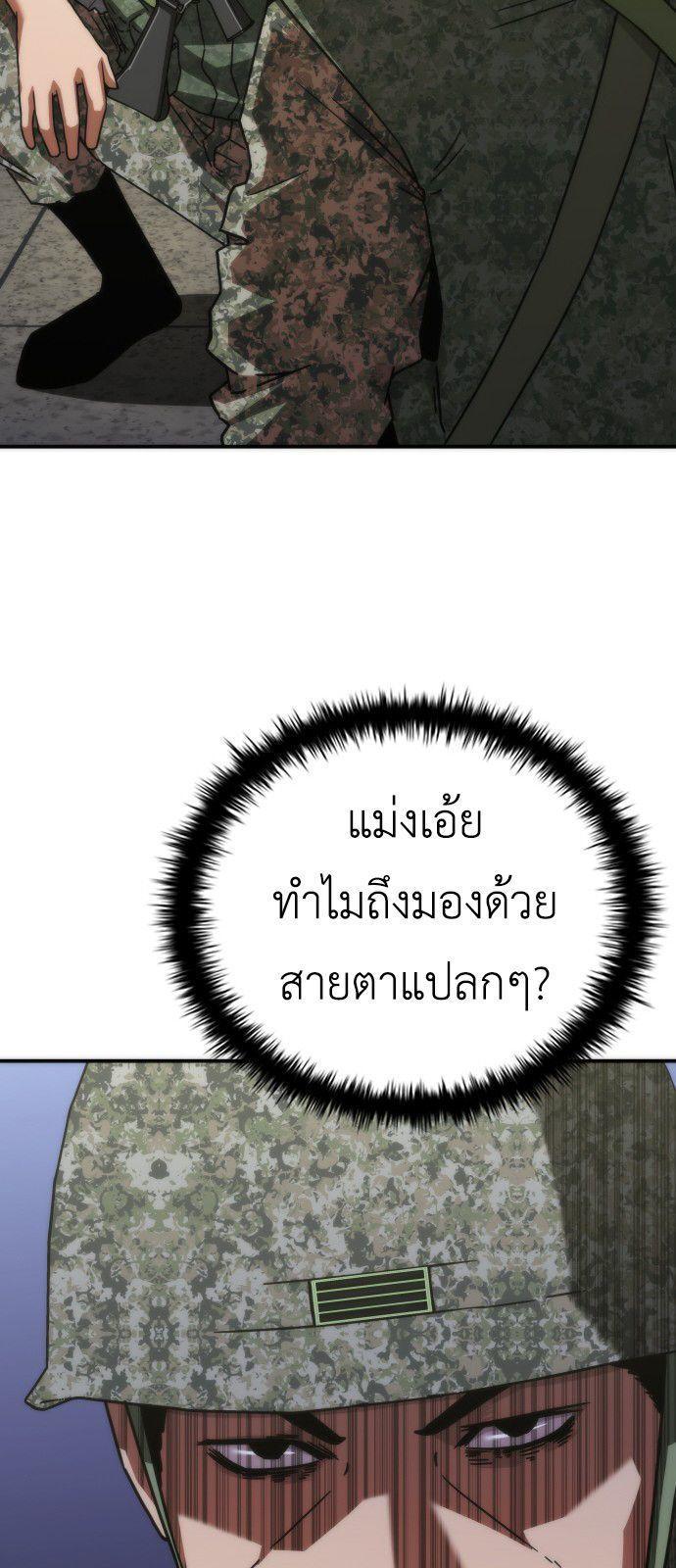 Zombie Apocalypse 82-08 ตอนที่ 19 86