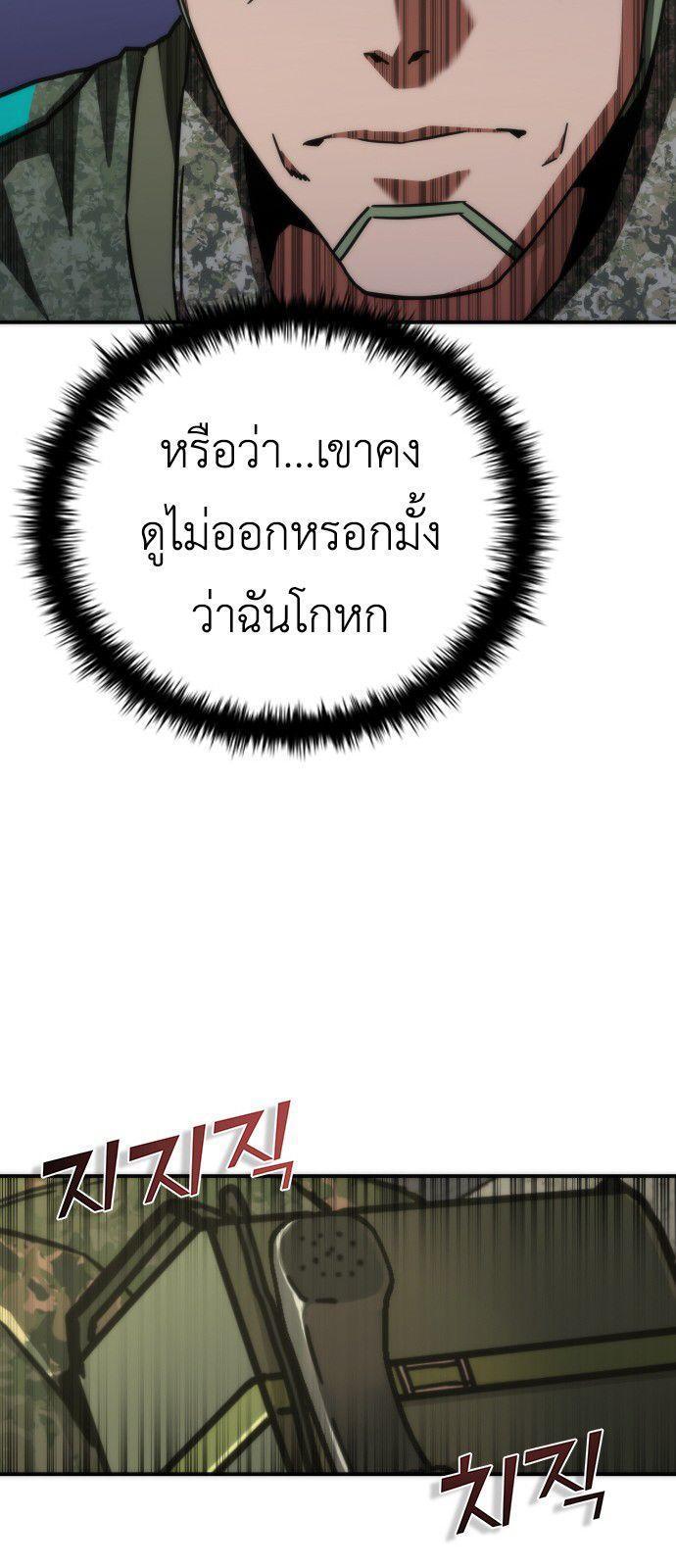 Zombie Apocalypse 82-08 ตอนที่ 19 87