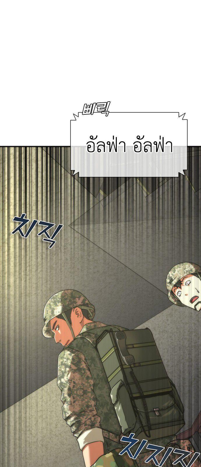 Zombie Apocalypse 82-08 ตอนที่ 19 88