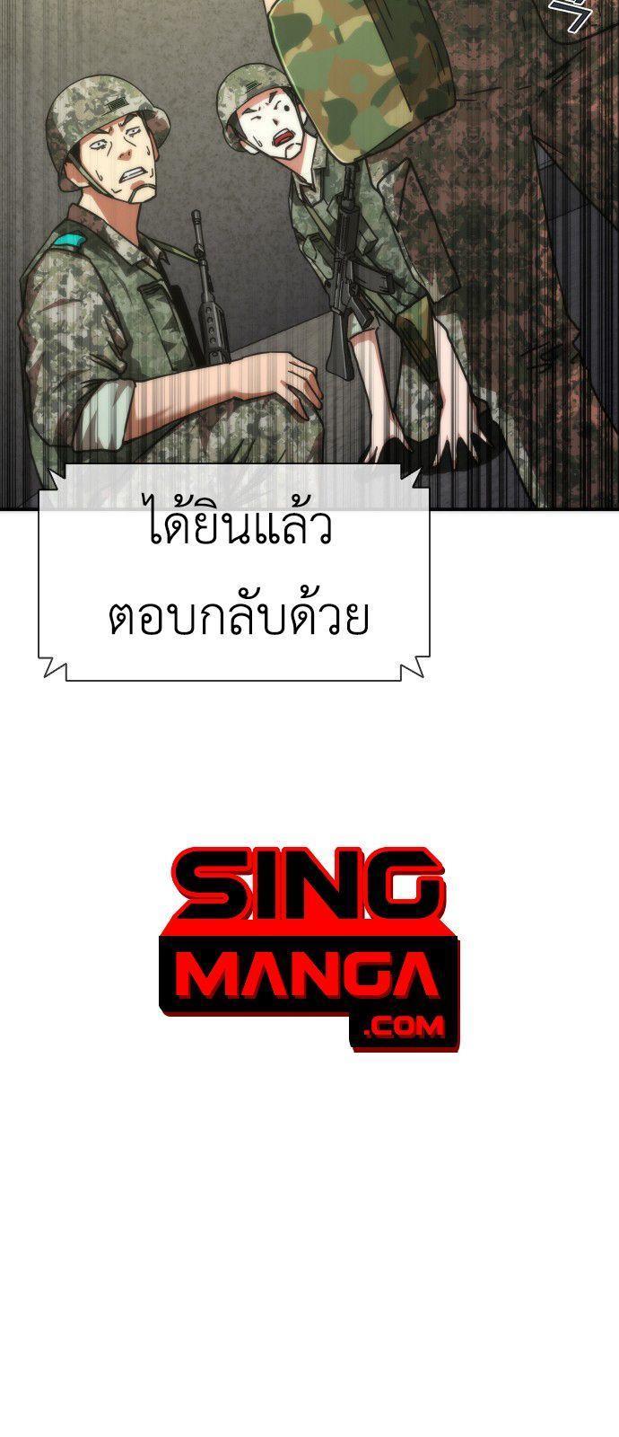 Zombie Apocalypse 82-08 ตอนที่ 19 89
