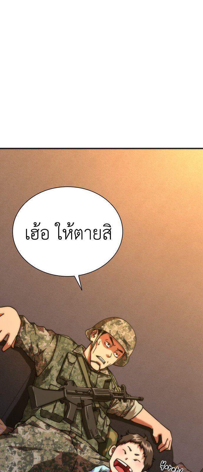 Zombie Apocalypse 82-08 ตอนที่ 19 90