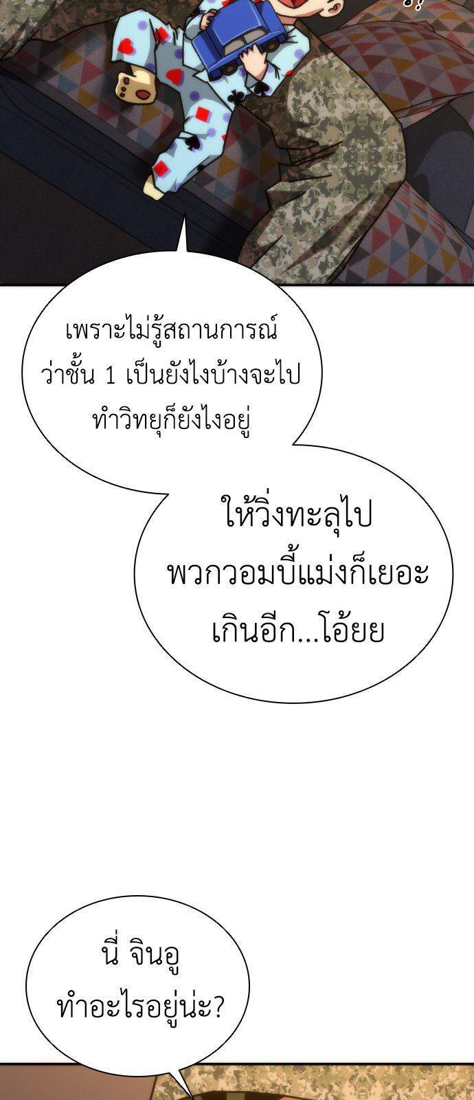 Zombie Apocalypse 82-08 ตอนที่ 19 91