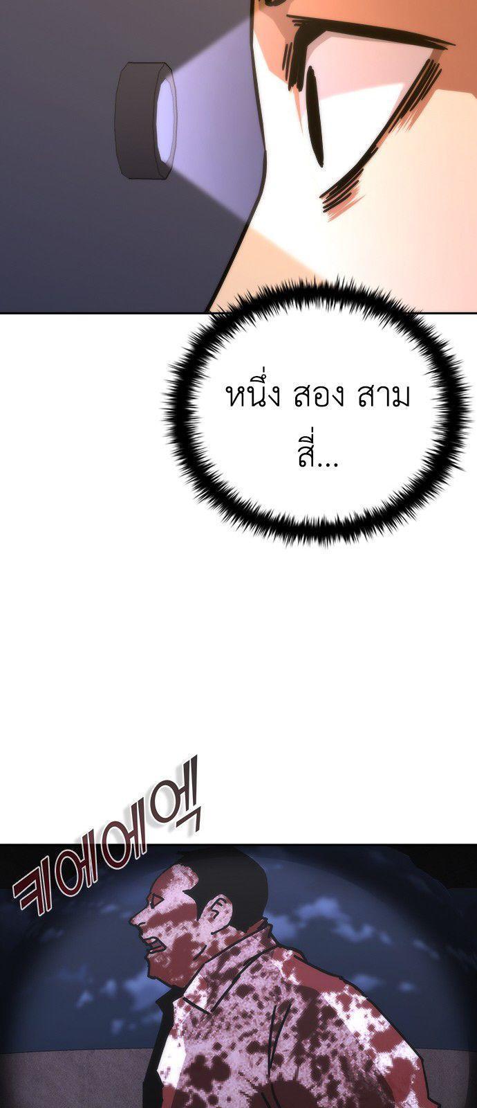 Zombie Apocalypse 82-08 ตอนที่ 19 93