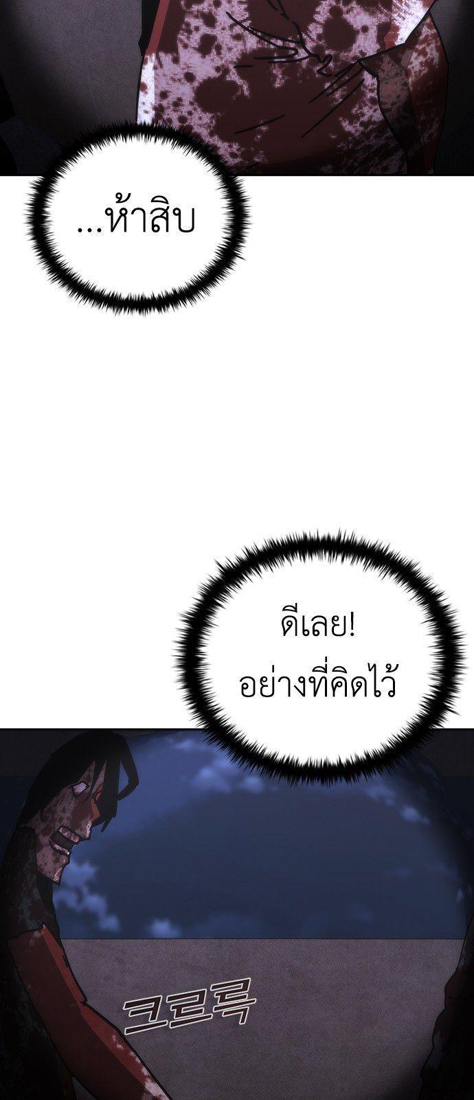 Zombie Apocalypse 82-08 ตอนที่ 19 94