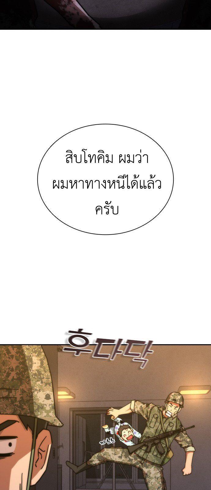 Zombie Apocalypse 82-08 ตอนที่ 19 95