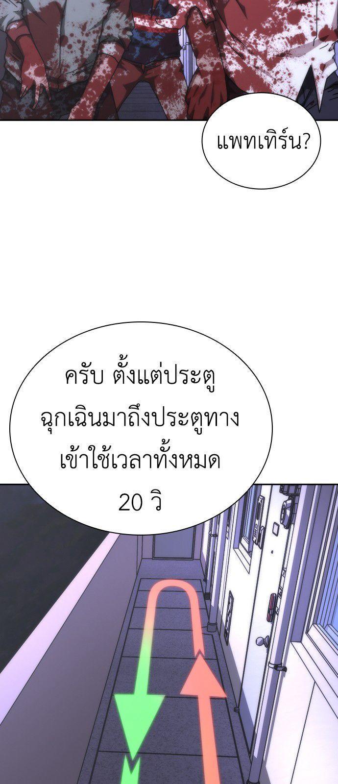Zombie Apocalypse 82-08 ตอนที่ 19 97