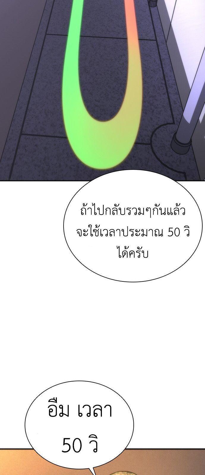 Zombie Apocalypse 82-08 ตอนที่ 19 98