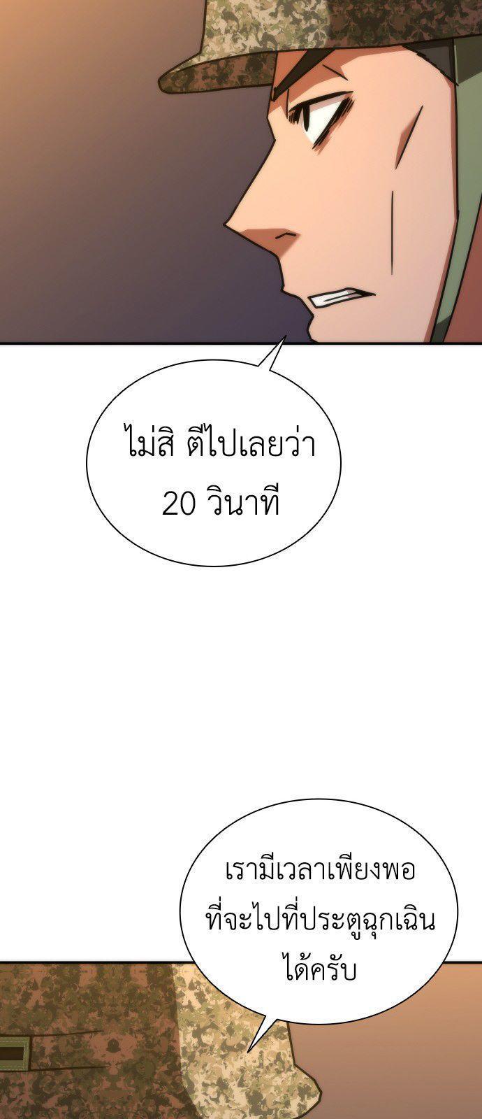 Zombie Apocalypse 82-08 ตอนที่ 19 100