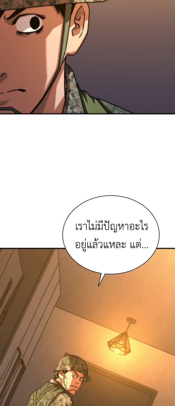 Zombie Apocalypse 82-08 ตอนที่ 19 101