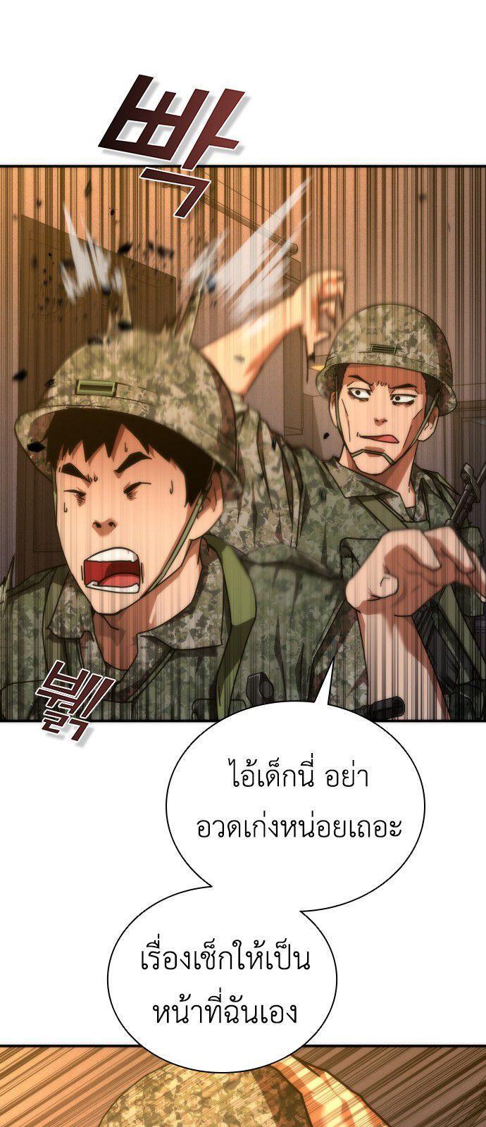 Zombie Apocalypse 82-08 ตอนที่ 19 104