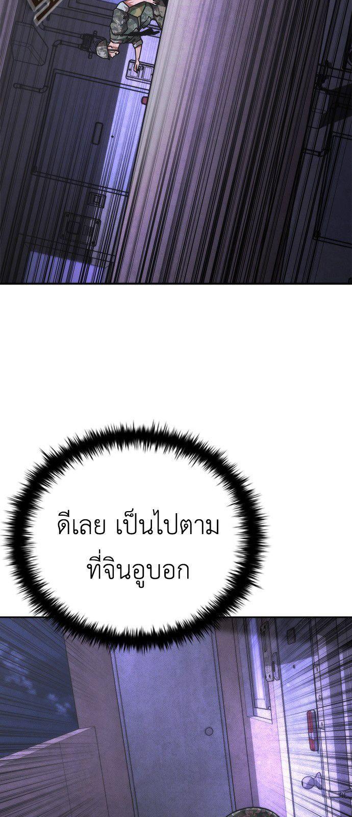 Zombie Apocalypse 82-08 ตอนที่ 19 111