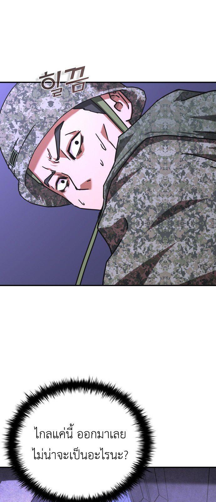 Zombie Apocalypse 82-08 ตอนที่ 19 113