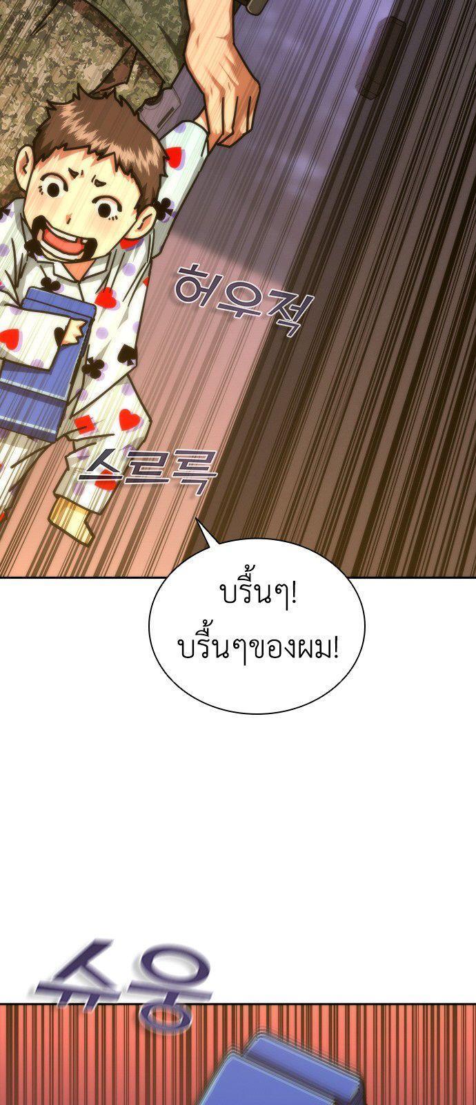 Zombie Apocalypse 82-08 ตอนที่ 19 118