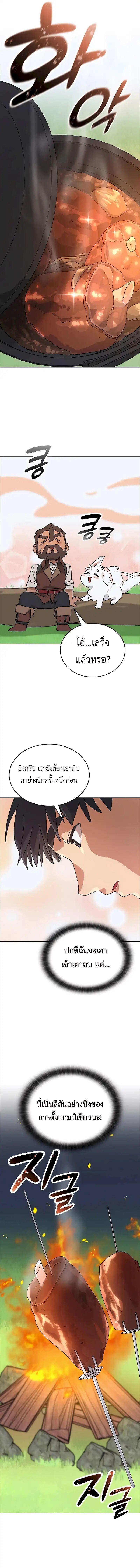 Healing Life Through Camping In Another World ตอนที่ 10 4