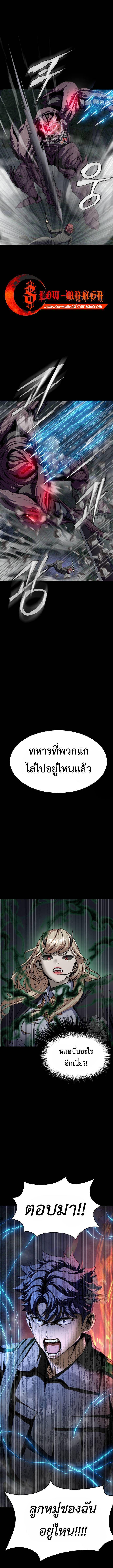 Steel-Eating Player ตอนที่ 45 1