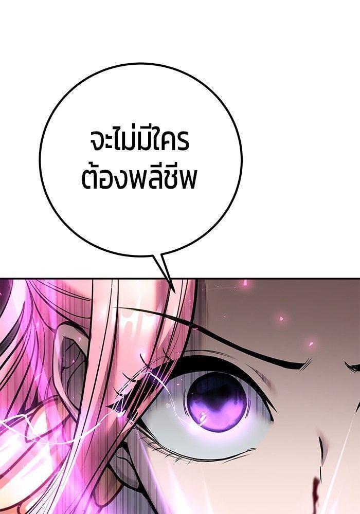 Secretly More Powerful than the Hero ตอนที่ 36 100
