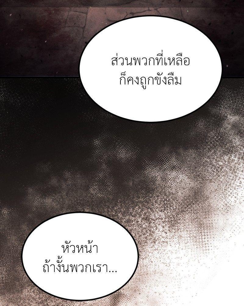 How to Live as a Bootleg Healer ตอนที่ 50 100