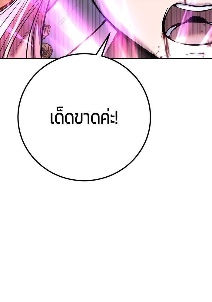 Secretly More Powerful than the Hero ตอนที่ 36 101