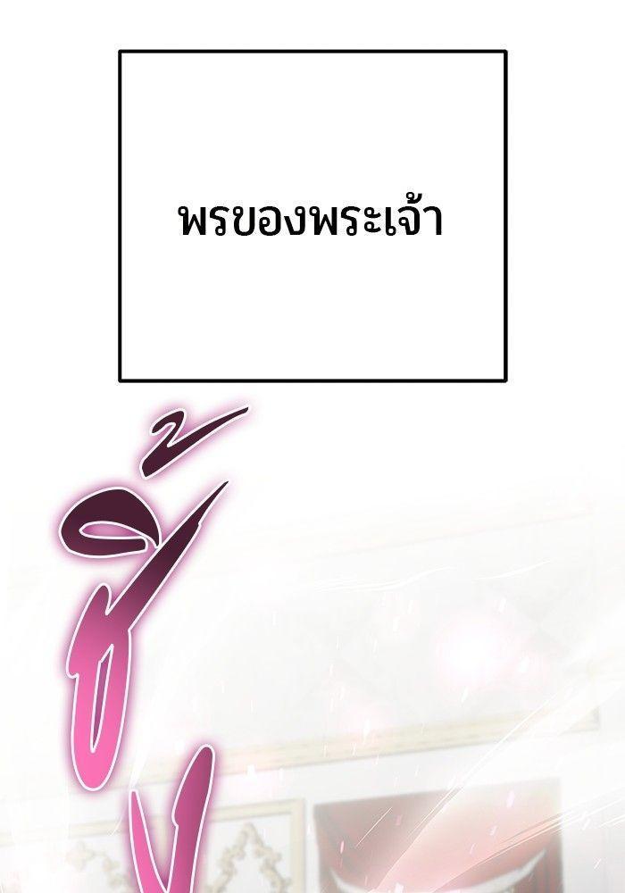 Secretly More Powerful than the Hero ตอนที่ 36 102