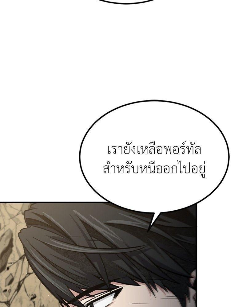 How to Live as a Bootleg Healer ตอนที่ 50 10