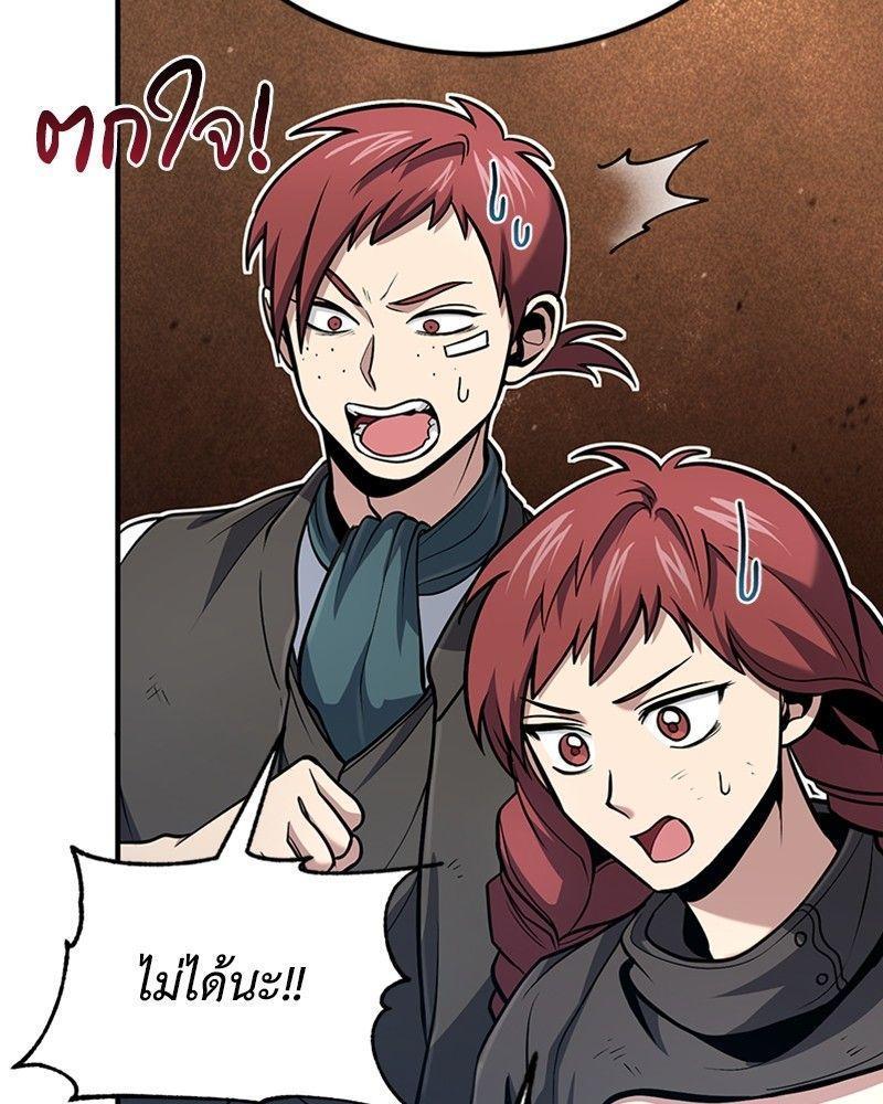 How to Live as a Bootleg Healer ตอนที่ 50 103