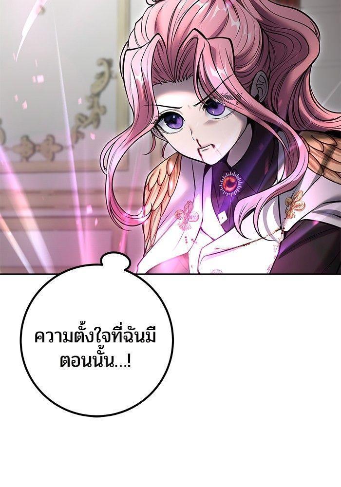 Secretly More Powerful than the Hero ตอนที่ 36 105