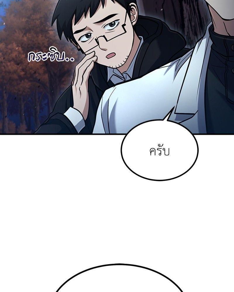 How to Live as a Bootleg Healer ตอนที่ 50 107