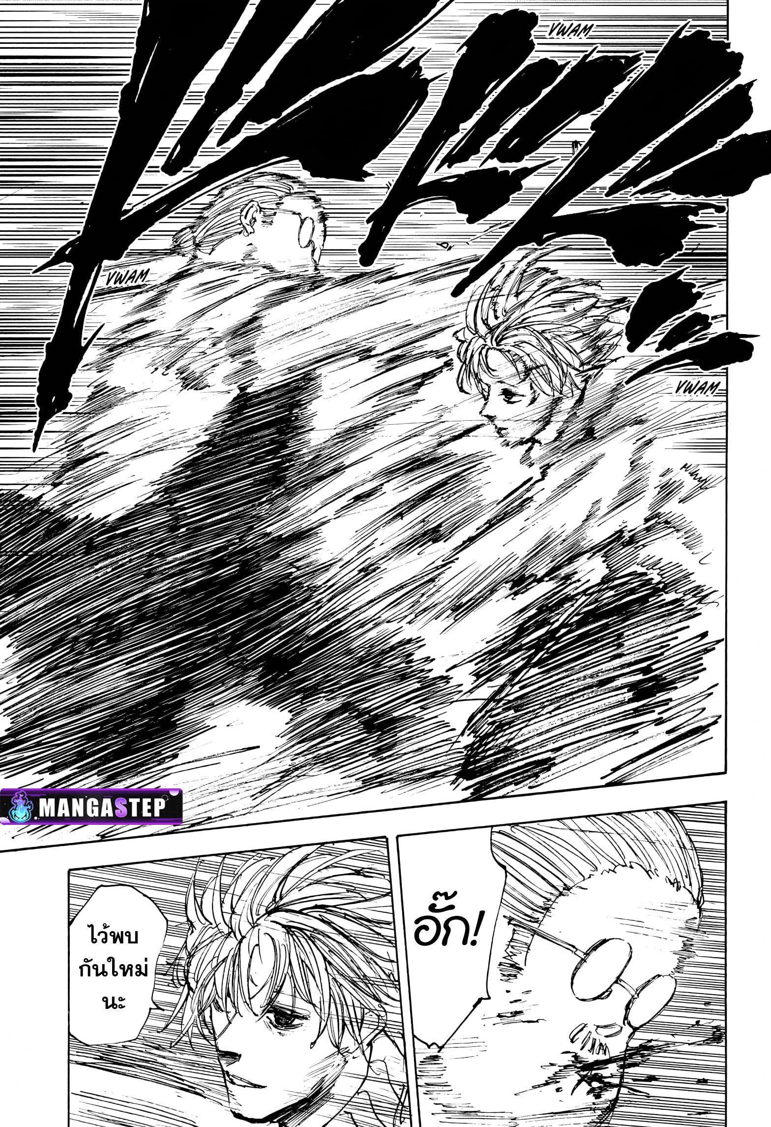 Sakamoto Days ตอนที่ 54 10