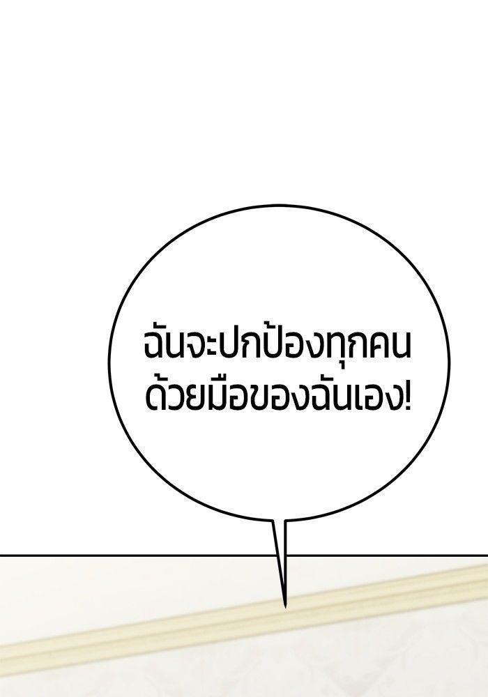 Secretly More Powerful than the Hero ตอนที่ 36 107