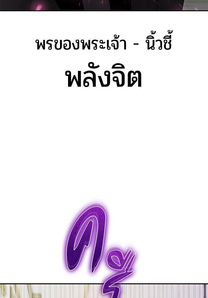 Secretly More Powerful than the Hero ตอนที่ 36 109