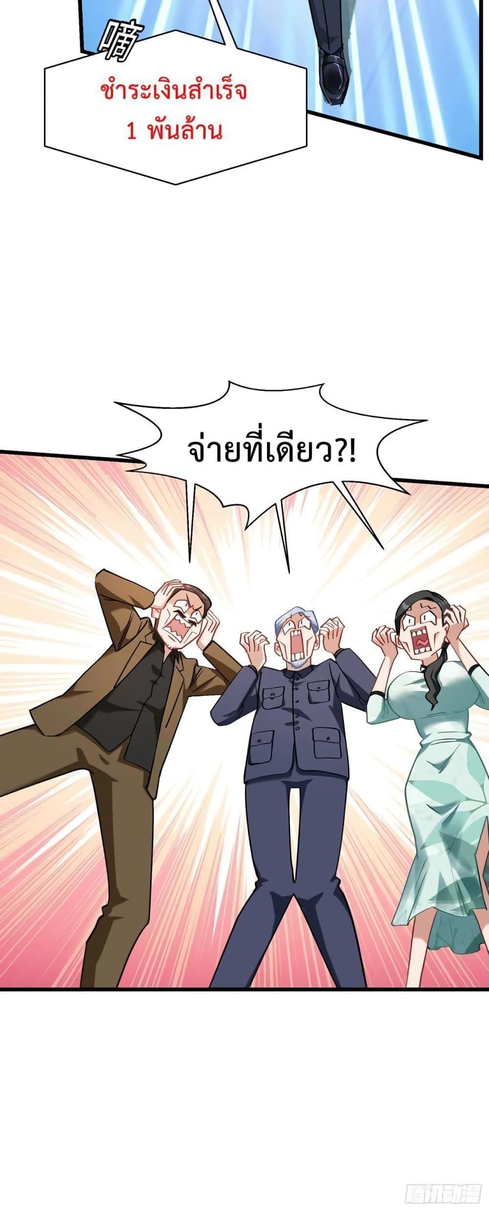 GOD Money Millions Millions Millions ตอนที่ 27 10