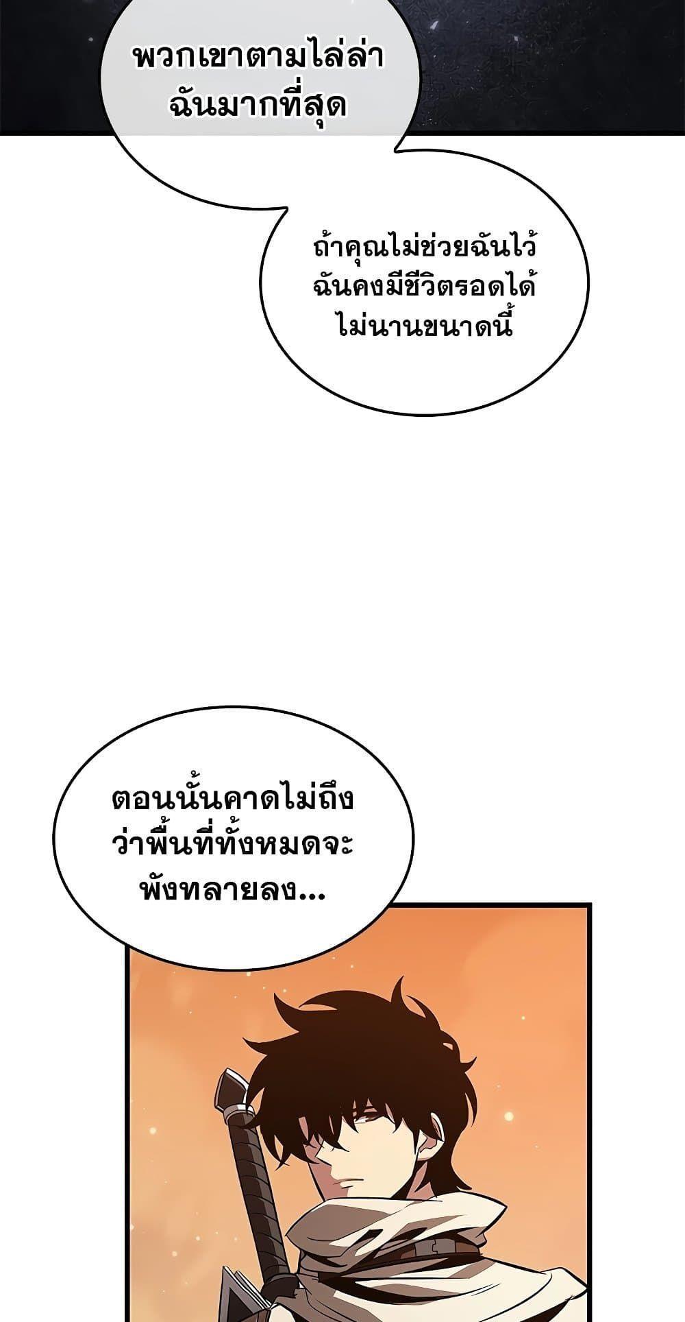 Pick Me Up, Infinite Gacha ตอนที่ 99 10