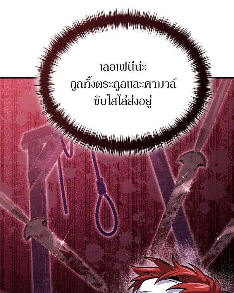 How to Live as a Bootleg Healer ตอนที่ 50 110